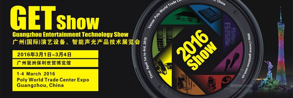 DSPPA Participa do GET Show 2015 em Guangzhou