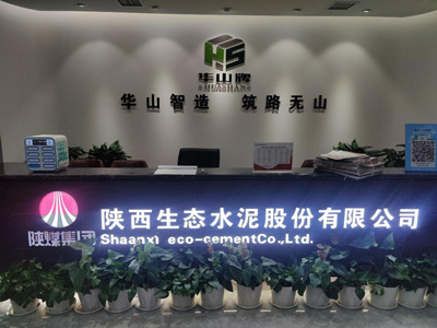 [Sistema de conferência sem papel DSPPA D7600] Shanxi Eco-Cement Corp., Ltd