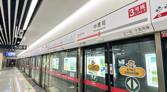 DSPPA | Sistema ferroviário PA para Guiyang Urban Rail Transit Linha 3