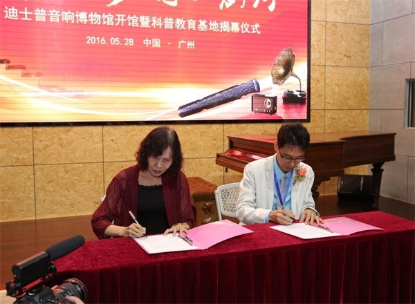 Signing ceremony for science popularization education base