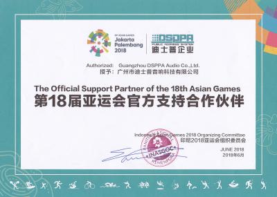 DSPPA tornou-se o parceiro de apoio oficial dos 18 ° Jogos Asiáticos