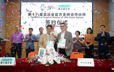 Cerimônia de Assinatura do Parceiro de Apoio Oficial dos Jogos Asiáticos, realizada com sucesso no Museu DSPPA