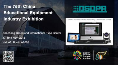 Venha conhecer a DSPPA na China Education Equipment Exhibition