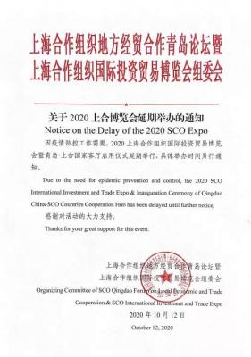 Aviso sobre o atraso da SCO Expo 2020