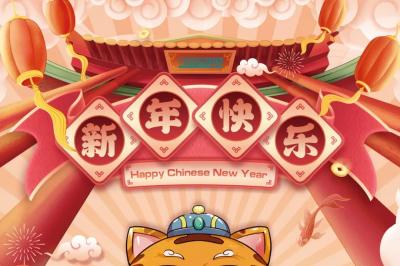 Aviso de feriado: Feliz Ano Novo Chinês