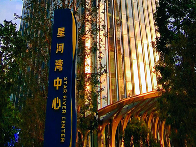 DSPPA | Sistema de PA de rede IP para prédio de escritórios do Star River Center em Guangzhou