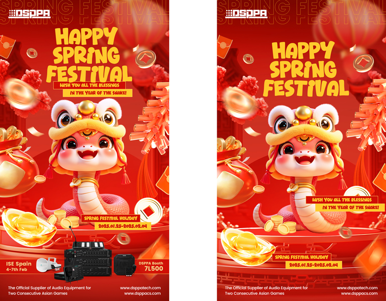 dsppa-happy-spring-festival-1.jpg