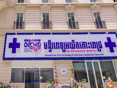 DSPPA | Integrated Audio Solution for Orchid Koh Pich Hospital, Cambodia - 翻译中...